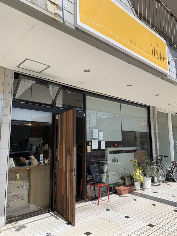 金沢市三馬の街のスパゲッティ屋さん いるたけ 気軽においしいパスタを楽しめるお店でランチ あさぴーのおいしい独り言