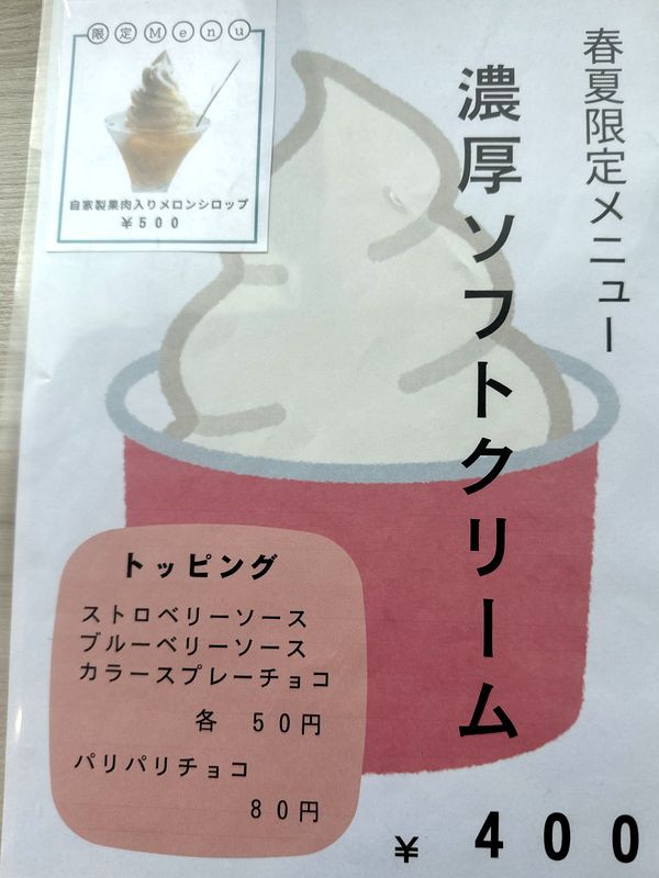 あわら市北潟湖畔公園に隣接「02glee(ゼロツーグリー)」大きな窓で