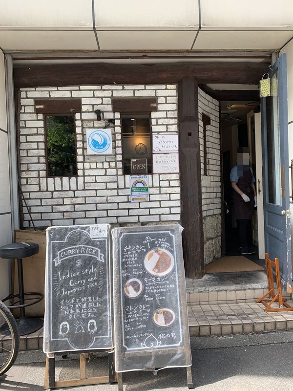 水道橋駅近く カレー オリエンタルバル 桃の実 水道橋店 南インド本格カレーを楽しめます あさぴーのおいしい独り言