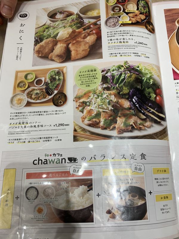すかいらーくグループ 和ごはんとカフェ Chawan イオンモール新小松店 野菜たっぷりランチ あさぴーのおいしい独り言