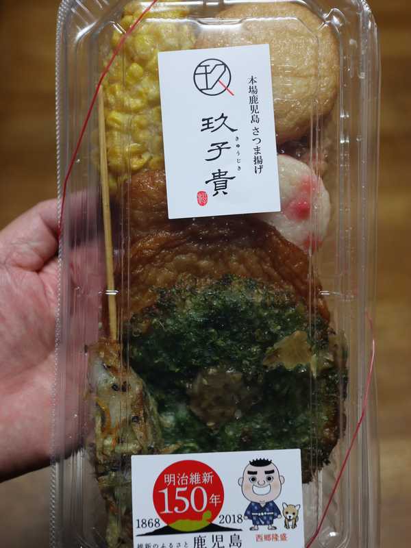 12月未公開編「輪島キリモト」千すじ小福皿「農口尚彦研究所」鹿児島