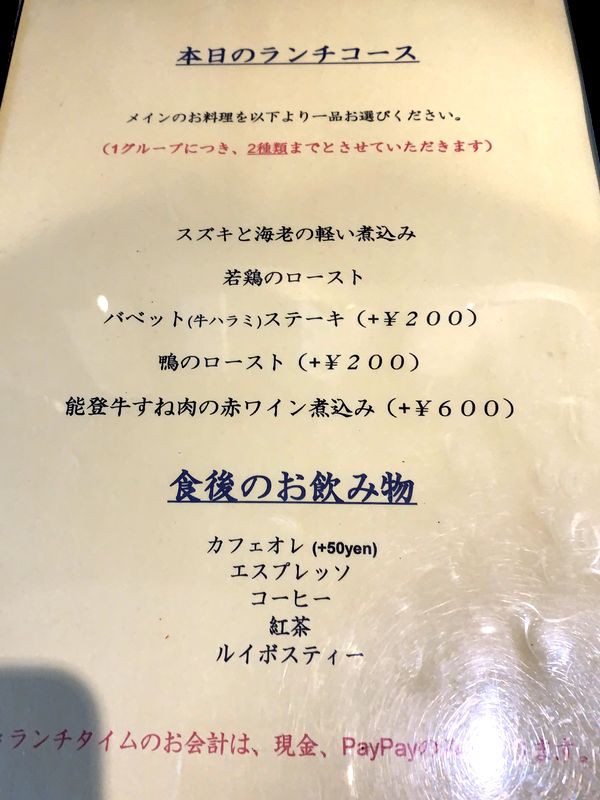 野々市市の人気のビストロでランチ ル ベルジェ Le Berger 地元の食材を使ったランチコースはおすすめ あさぴーのおいしい独り言