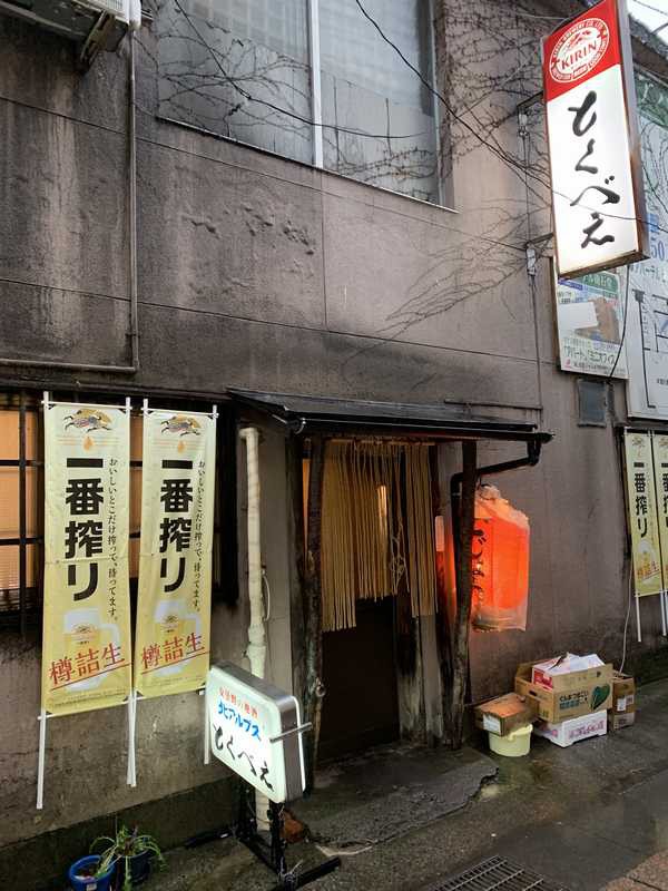 長野駅近くの人気の居酒屋 とくべえ駅前店 ノスタルジックなお店の囲炉裏端で驚きの美味しい料理の数々 あさぴーのおいしい独り言