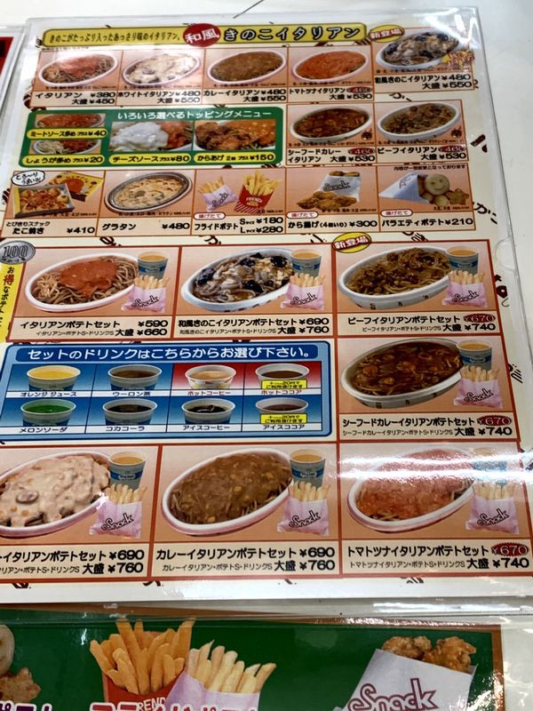 新潟のソウルフード イタリアン を食べに新潟市中央区堀之内 みかづき とやの店 あさぴーのおいしい独り言