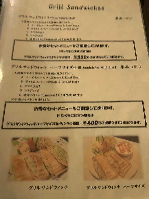 東京新橋 銀座北欧 新橋店 時間調整で小腹が空いたのでグリルサンドのハーフサイズとコーヒーで一服 あさぴーのおいしい独り言