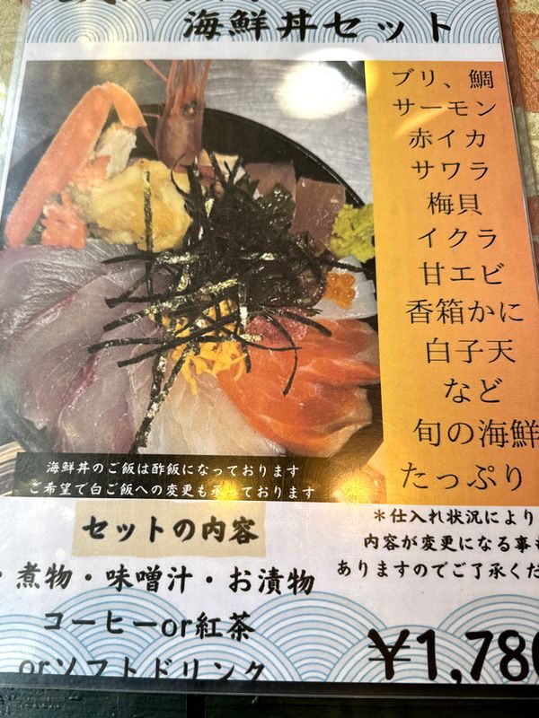 小松市吉竹町の居酒屋「食彩家 どん吉」夜だけではなくランチも人気
