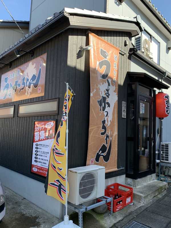 加賀市山代温泉でこちらでは珍しい九州料理のお店 酒楽旬肴 うまかっちゃん ランチで長崎ちゃんぽん あさぴーのおいしい独り言