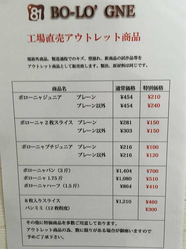 Dos Bo Lo Gneボローニャ北陸工場 デニッシュパンのアウトレットはお買得のパンが売られています あさぴーのおいしい独り言 Dos Bo Lo Gneボローニャ北陸工場 デニッシュパンのアウトレットはお買得のパンが売られています あさぴーのおいしい独り言