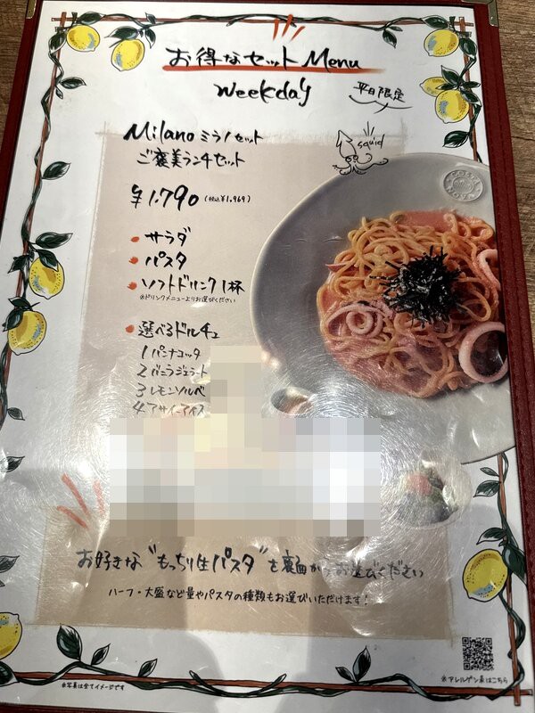 映画 マイケル 六つ切りポートレート④とオマケのフライヤー セット 映画を観る前に平日ランチ「Italian Kitchen VANSAN イオンモール白山