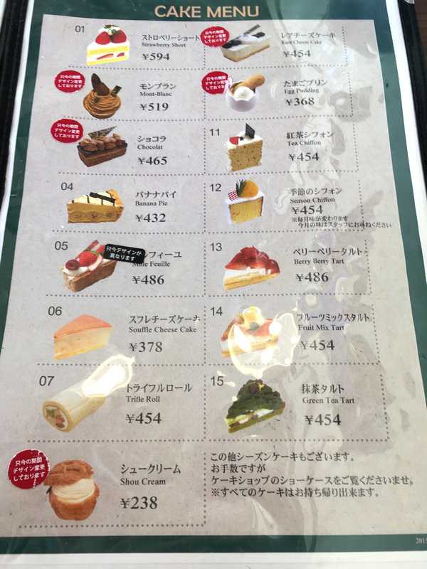 メープルハウスグループが満を持してオープン カエデ珈琲 コンセプトは 喫茶店の原点回帰 あさぴーのおいしい独り言