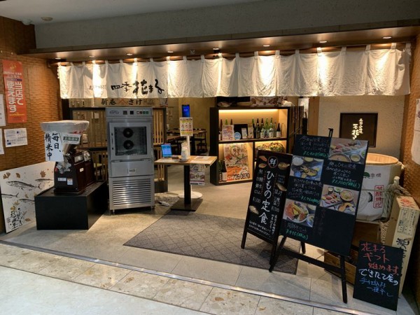 札幌駅北口からすぐの 寿司と炉端焼 四季花まる 北口店 小松に戻る前にランチでコスパのいい海鮮丼 あさぴーのおいしい独り言