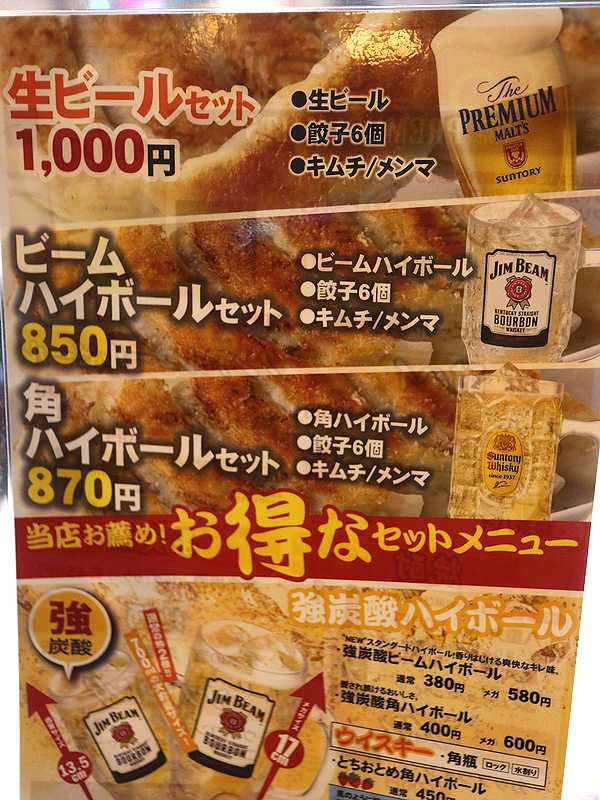 餃子の街宇都宮で餃子のハシゴ！まずは「元祖 宇味家(うまいや) 宇都宮 