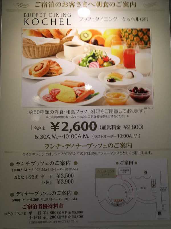 新横浜プリンスホテル ブッフェダイニング ケッヘル 大きなホテルの朝食ブッフェは種類も豊富で楽しめます あさぴーのおいしい独り言