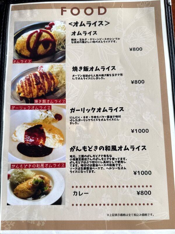 坂井市三国「コーヒー＆レスト アメリカン」目の前の日本海を眺め