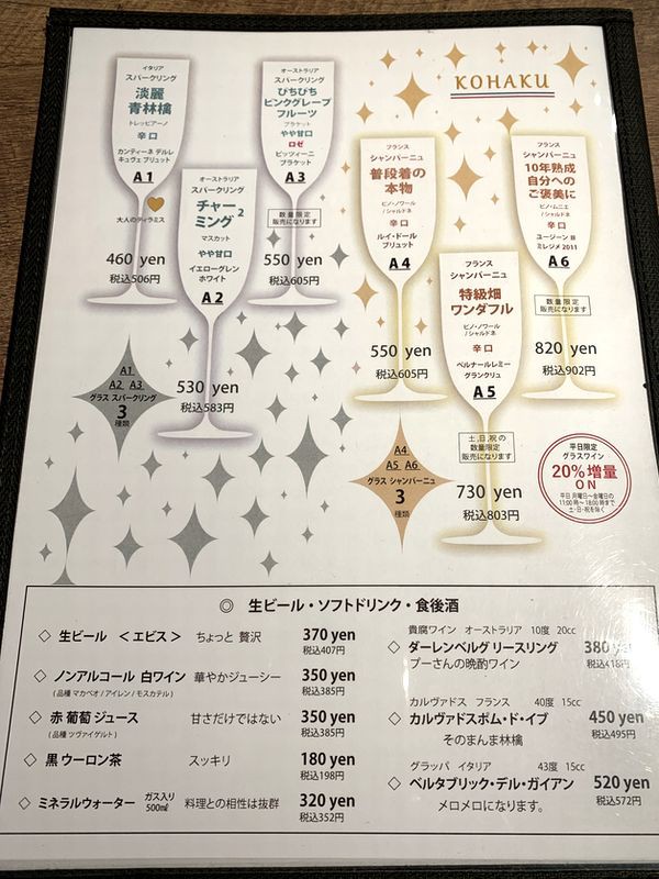 人気のフレンチおでんのお店が天王寺にオープン 赤白 天王寺ミオ店 ワイン片手にフレンチおでん あさぴーのおいしい独り言