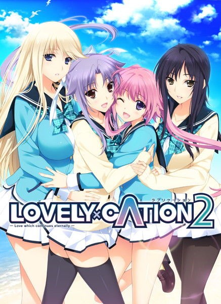 Lovely Cation2 前編 エロゲと僕とレビュー