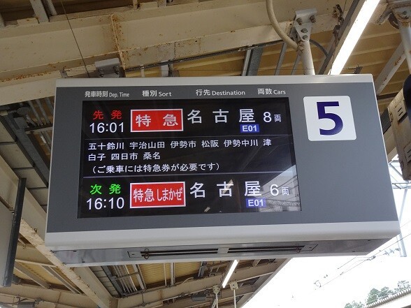 年1月 伊勢参り 05 05最終章 あさとの飛行機で行く台湾 タイ 世界遺産と機内食の日記