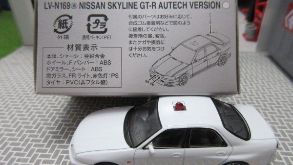 TLV-N】R33覆面パトカー : 自分の好きな音を勝手に出す
