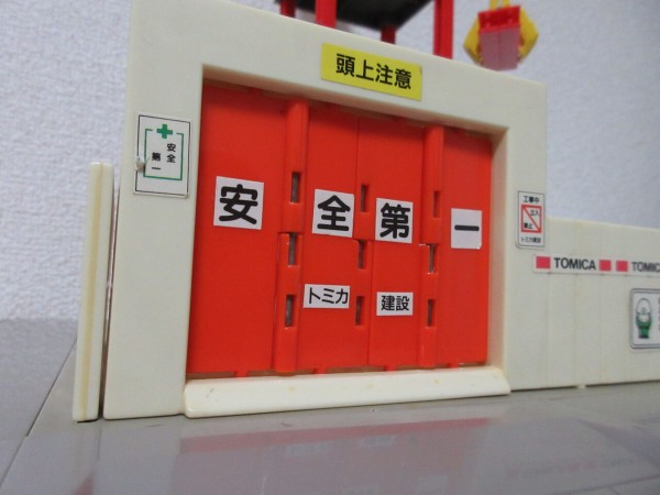 トミカタウン】ビル工事現場 : 自分の好きな音を勝手に出す