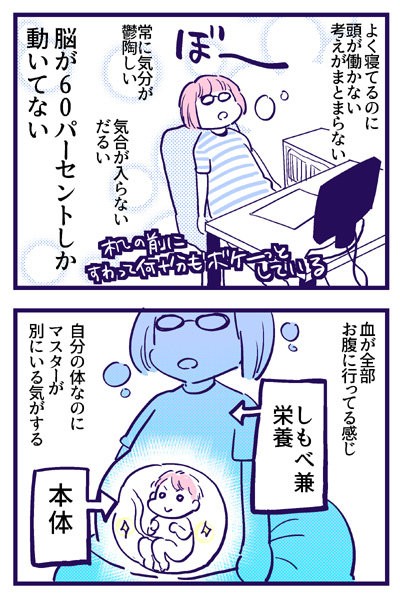 昔の話71 妊娠中というもの 姉妹と私と時々まんが