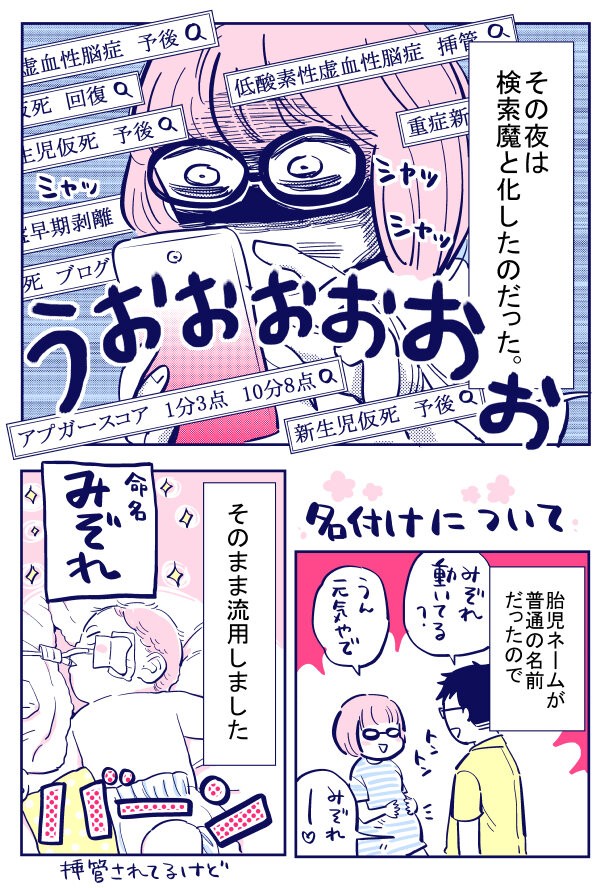 昔の話101 赤ちゃんの容体 と命名 姉妹と私と時々まんが 昔の話101 赤ちゃんの容体 と命名 姉妹と私と時々まんが