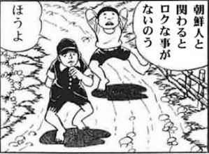 はだしのゲン騒動について 誰も書かないから敢えて書くみたいな 汗風呂