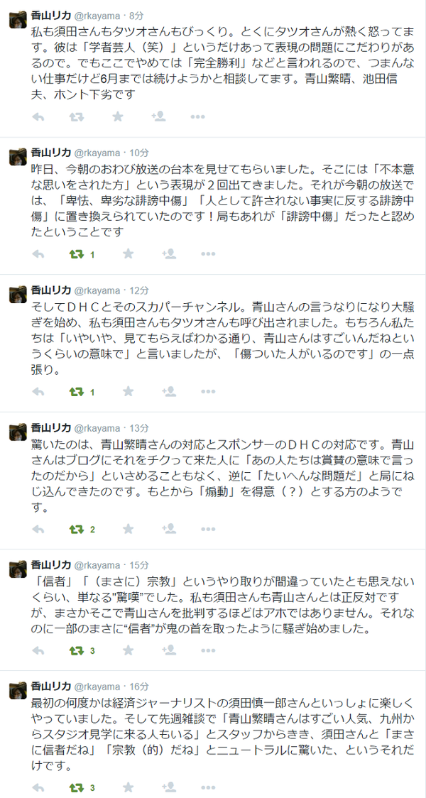 虎ノ門事件 汗風呂