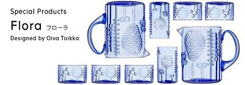 iittala】復刻新作早くも完売!?「フローラアクア」とティーマドッテド