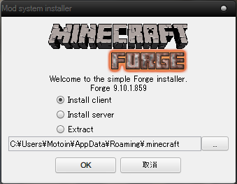 導入方法 Minecraft1 6 2影mod Optifine チラシの裏のmygame