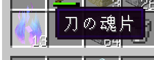 抜刀剣を少しやってみました もっとマイクラ