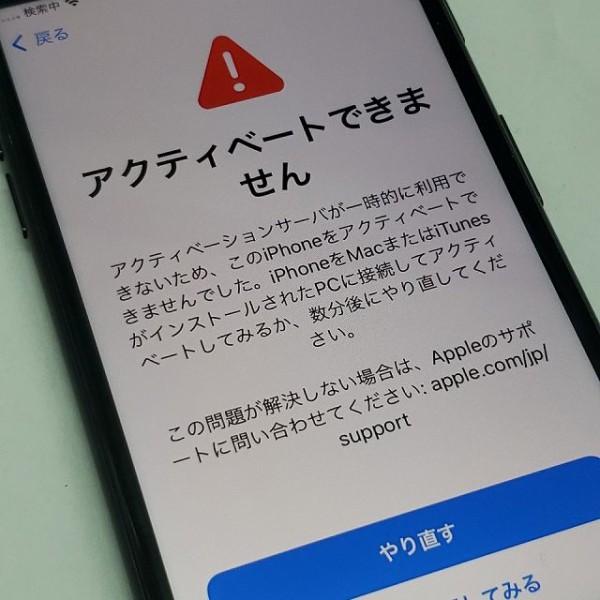 Iphone 7がモバイル通信不具合 Iphoneを初期化したら 0を1にする 検査機メーカーになった町工場のブログ