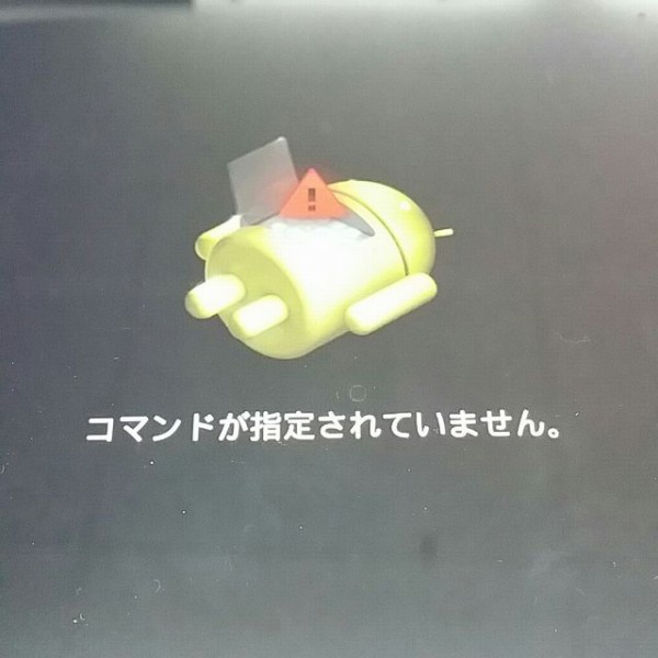 Yoga Tablet 8をファクトリーリセット 0を1にする 検査機メーカーになった町工場のブログ