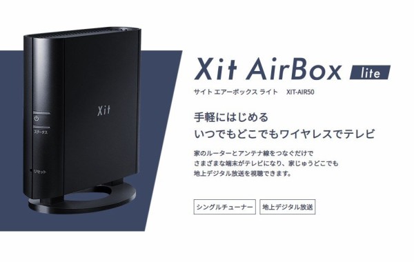 ☆日本の職人技☆ ピクセラ Xit AirBox lite XIT-AIR50 SSD 分配器付