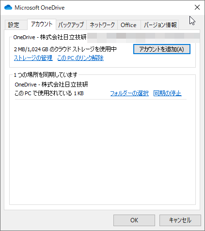 Microsoftから電話が Office365のonedriveに1tbの容量があるそうで 0を1にする 検査機メーカーになった町工場のブログ