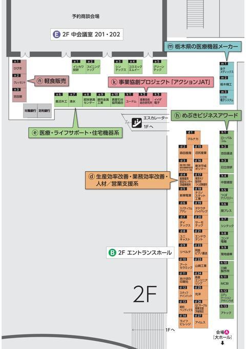 めぶきfgものづくり企業フォーラム2018 のフロアマップが届きました 0を1にする 検査機メーカーになった町工場のブログ