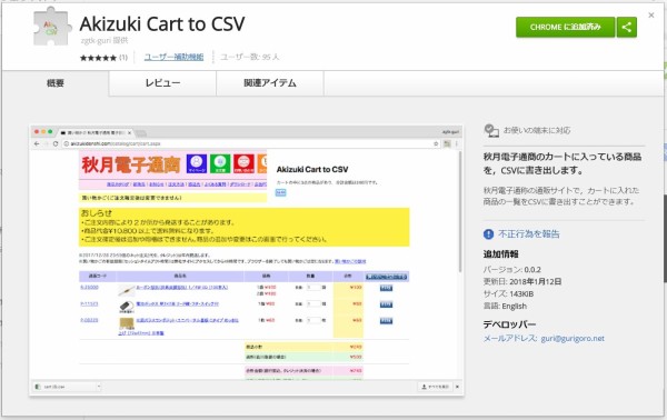アマゾン注文履歴フィルタ が便利 0を1にする 検査機メーカーになった町工場のブログ
