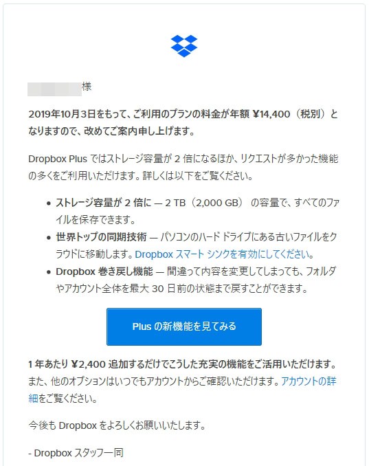 dropbox plus 2tb