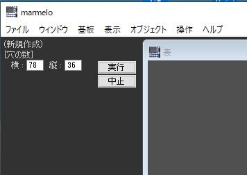 ユニバーサル基板用回路図エディタ Marmelo ダウンロードから部品配置までの流れ 0を1にする 検査機メーカーになった町工場のブログ