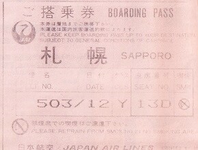 懐かしの鉄道】北海道編 3 （1983年 広尾線・士幌線） : 亜洲