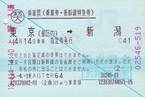 2013年4月13日～14日 最後の国鉄型新幹線 ３ : 亜洲鉄道日記