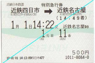 近鉄特急　銘板　レア 鉄道模型珍品堂「近鉄特急6431系」の巻 | たっちゃんの鉄楽