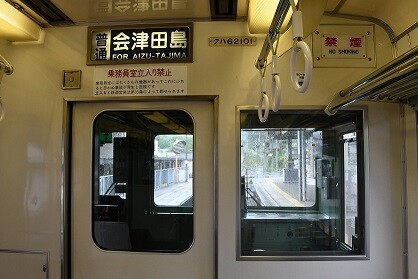 2021年7月8日 鉄印の旅、野岩鉄道・会津鉄道 ２ : 亜洲鉄道日記