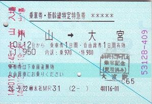 2014年10月 北陸鉄道・のと鉄道・万葉線 1 : 亜洲鉄道日記