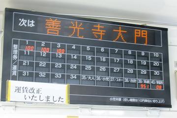 昭和レトロ 善光寺遊覧記念大人レトロ乗車券 川中島自動車株式会社 長野 2025年最新】Yahoo!オークション -善光寺御開帳記念の中古品