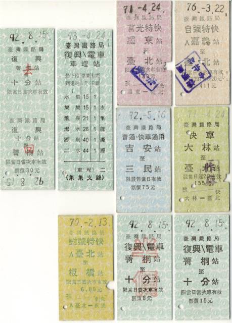 1998年 台湾環島鉄道の旅 17 : 亜洲鉄道日記