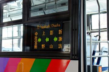 2009年10月12日 川中島バス 戸隠線 1 : 亜洲鉄道日記