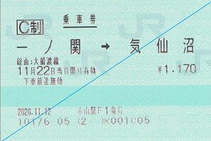 年11月 陸前高田 気仙沼大島 2 亜洲鉄道日記 年11月 陸前高田 気仙沼大島 2 亜洲鉄道日記