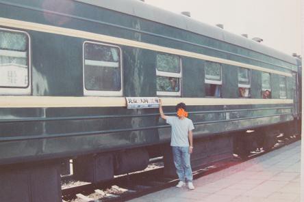 1991年 特快44次、内モンゴル経由の旅 蘭州→北京 4 : 亜洲鉄道日記