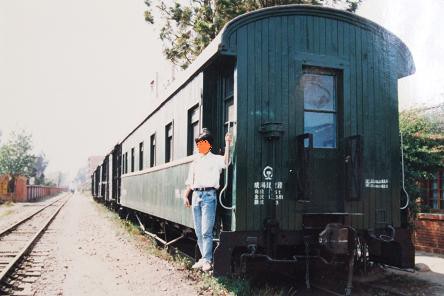 1991年 中国狭軌鉄道の旅 1 : 亜洲鉄道日記