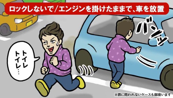ちょっとしたエンジンかけっぱなしの駐車でも交通違反に 意外と知らない法律違反まとめvol 10 Line弁護士相談 ちょっとしたエンジンかけっぱなしの駐車でも交通違反に 意外と知らない法律違反まとめvol 10 Line弁護士相談